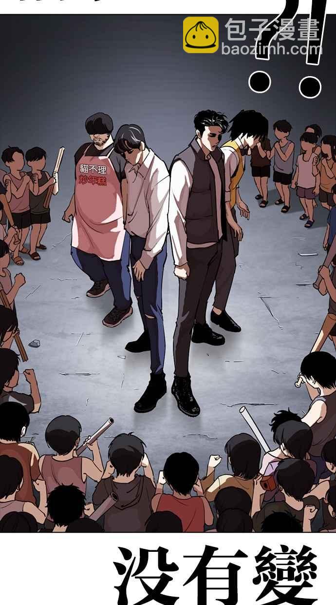 [第279话] 人皮客栈 [10]29
