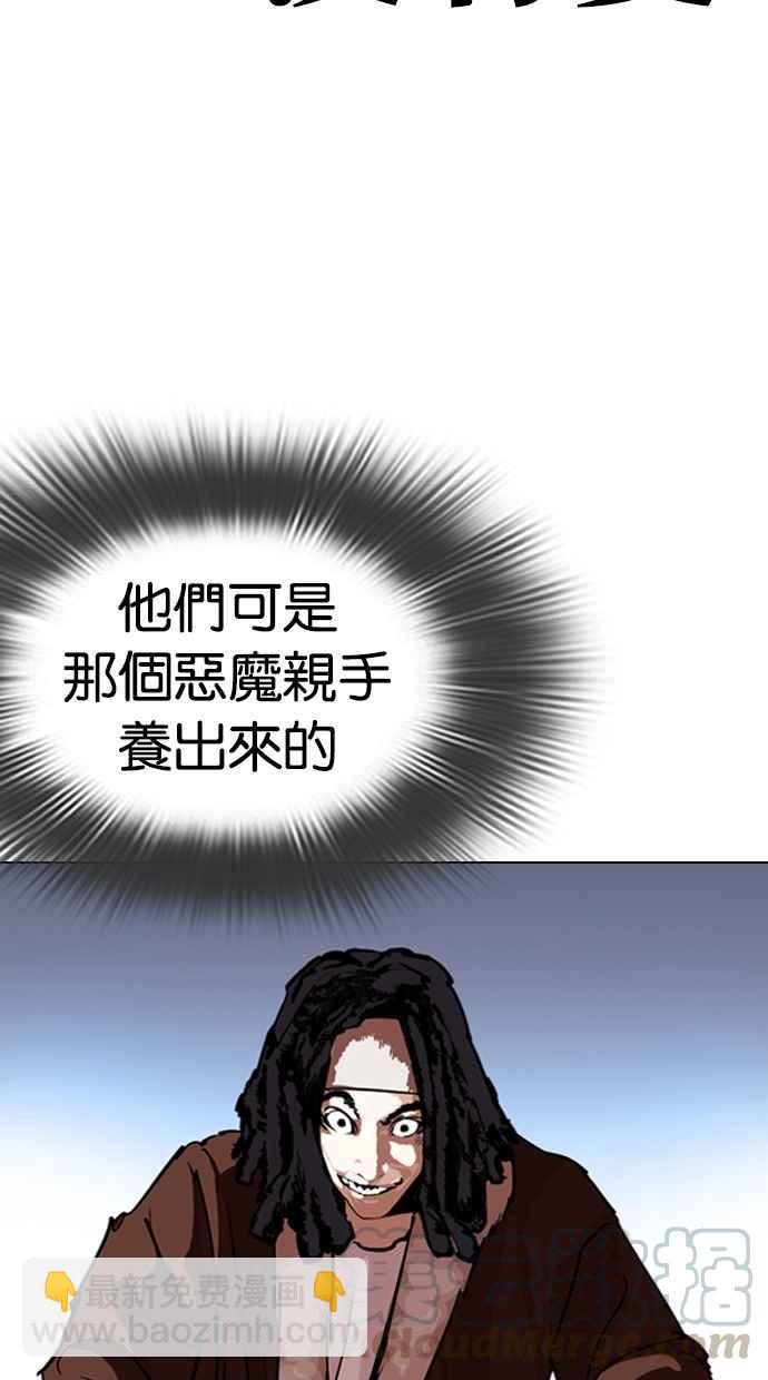 [第279话] 人皮客栈 [10]30