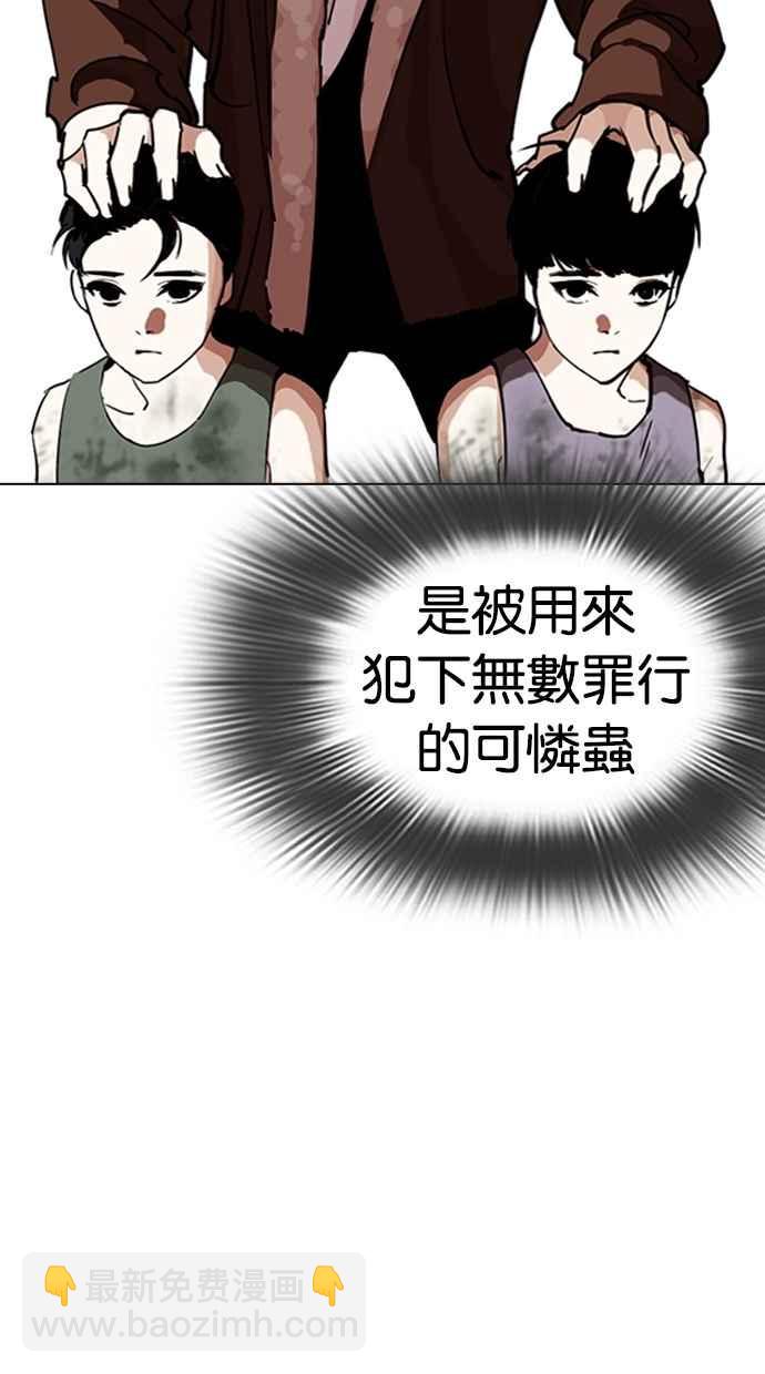 [第279话] 人皮客栈 [10]31