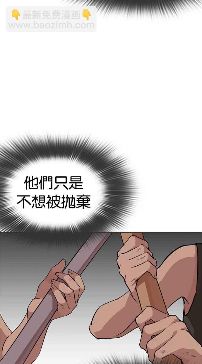 [第279话] 人皮客栈 [10]33