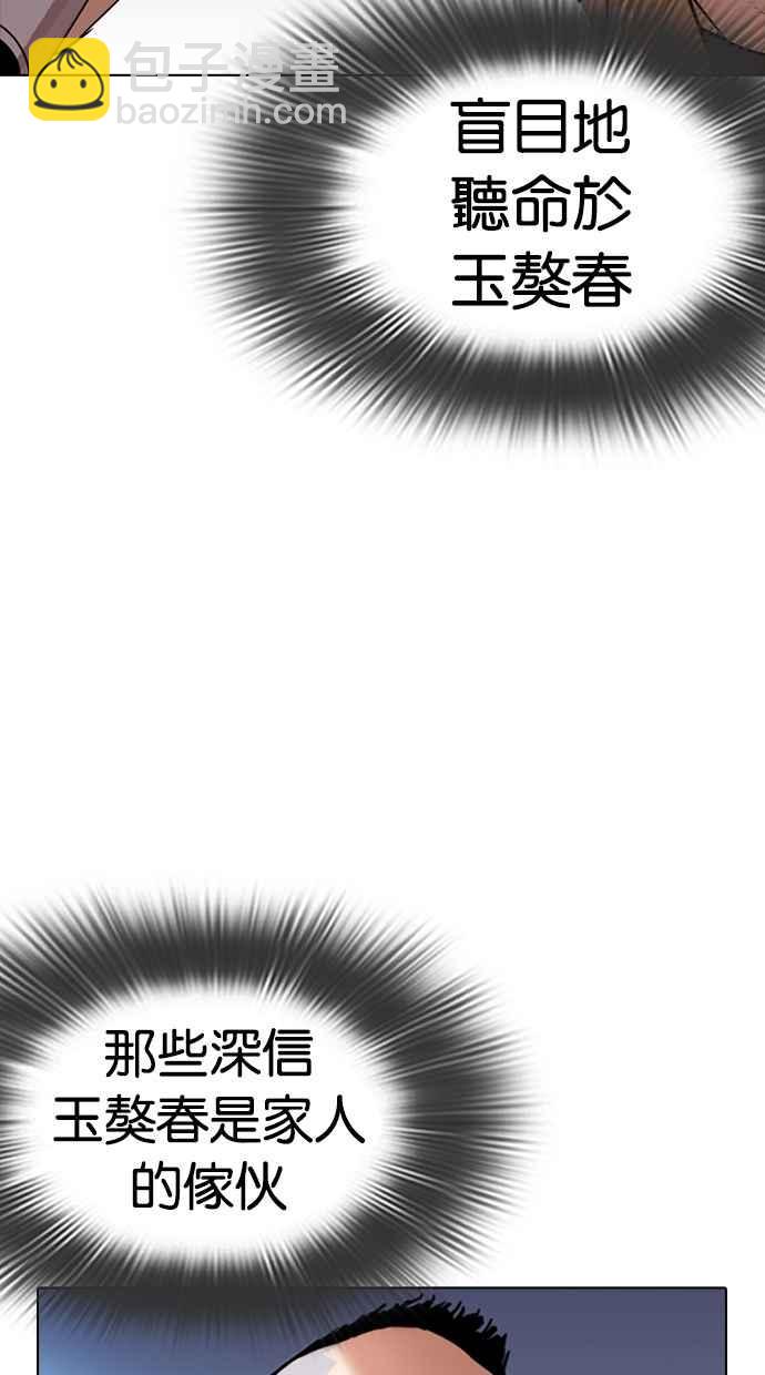 [第279话] 人皮客栈 [10]34