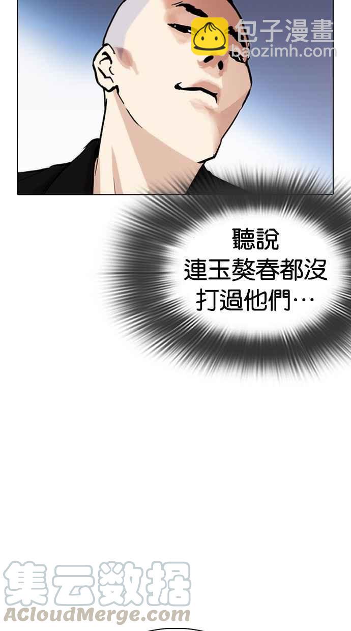 [第279话] 人皮客栈 [10]35