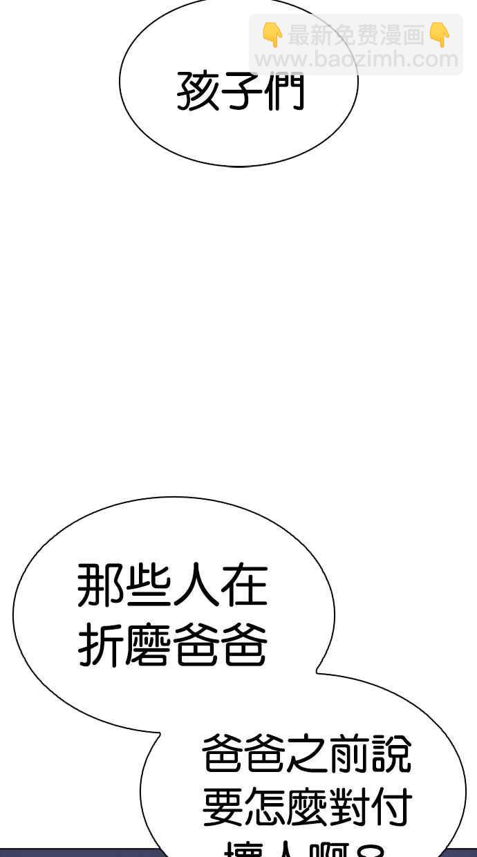 [第279话] 人皮客栈 [10]36