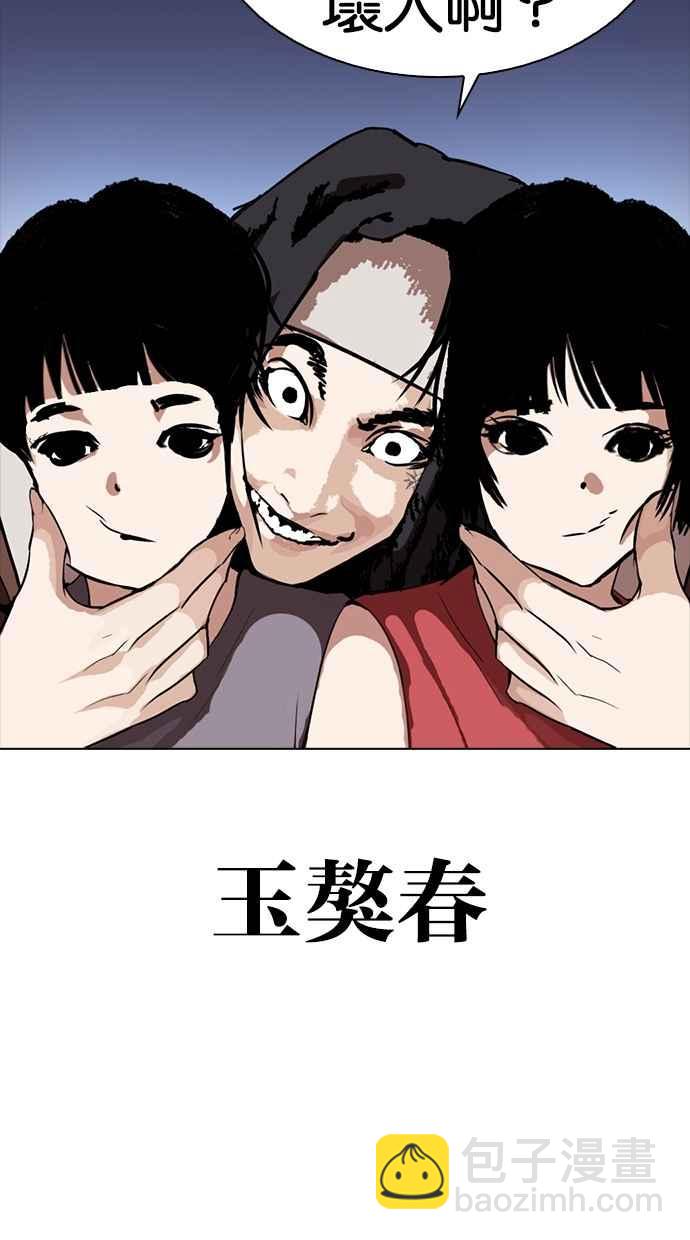 [第279话] 人皮客栈 [10]37