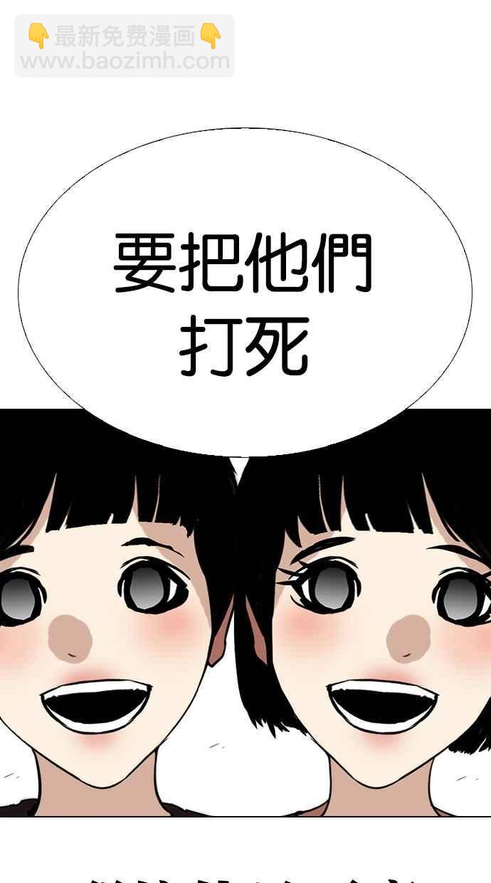 [第279话] 人皮客栈 [10]38