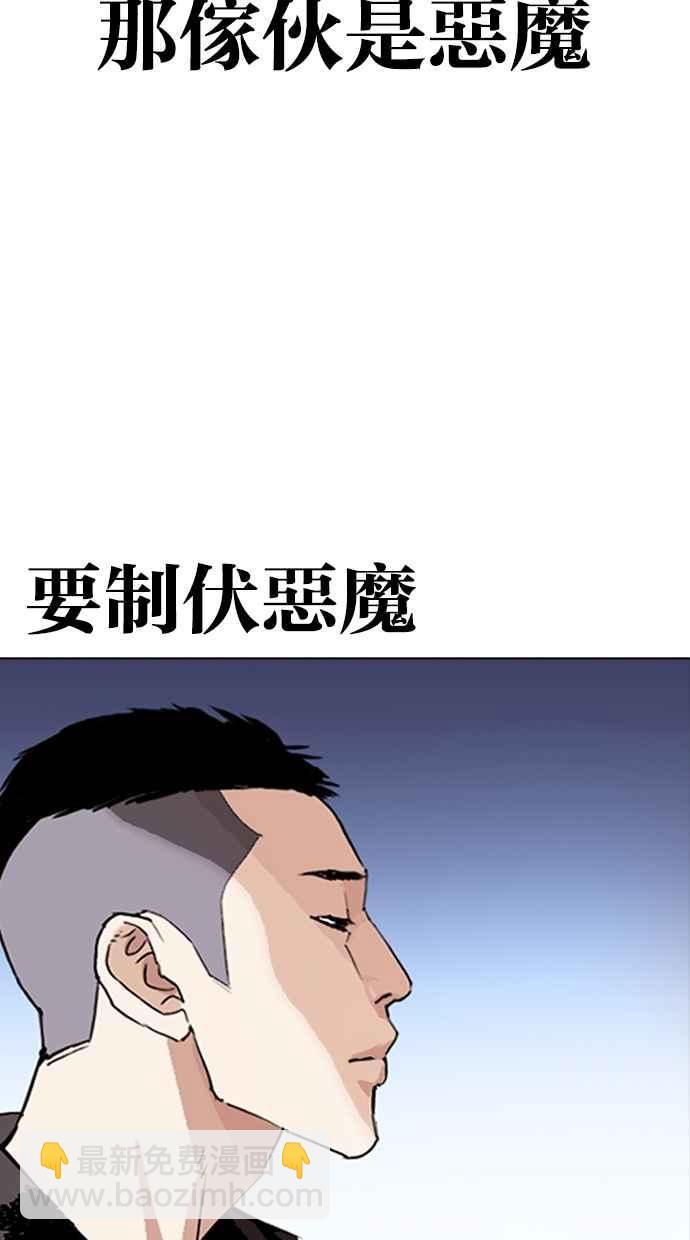 [第279话] 人皮客栈 [10]39