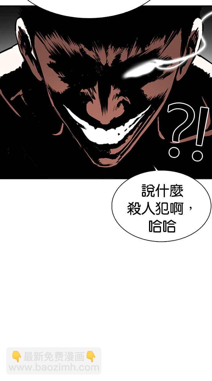 [第279话] 人皮客栈 [10]4