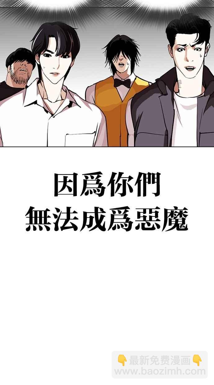 [第279话] 人皮客栈 [10]42