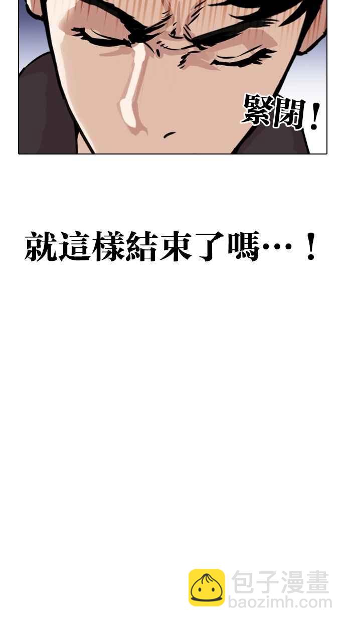 [第279话] 人皮客栈 [10]44