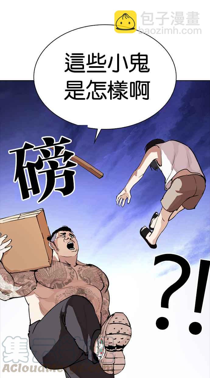 [第279话] 人皮客栈 [10]45