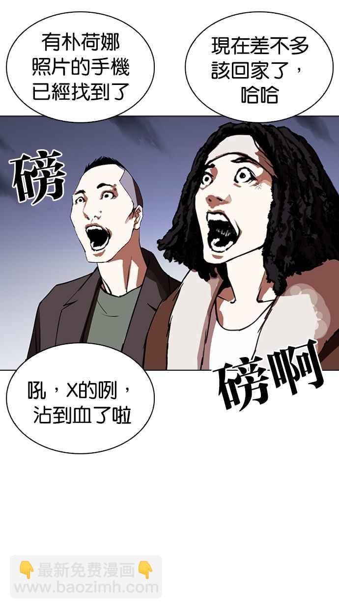 [第279话] 人皮客栈 [10]48
