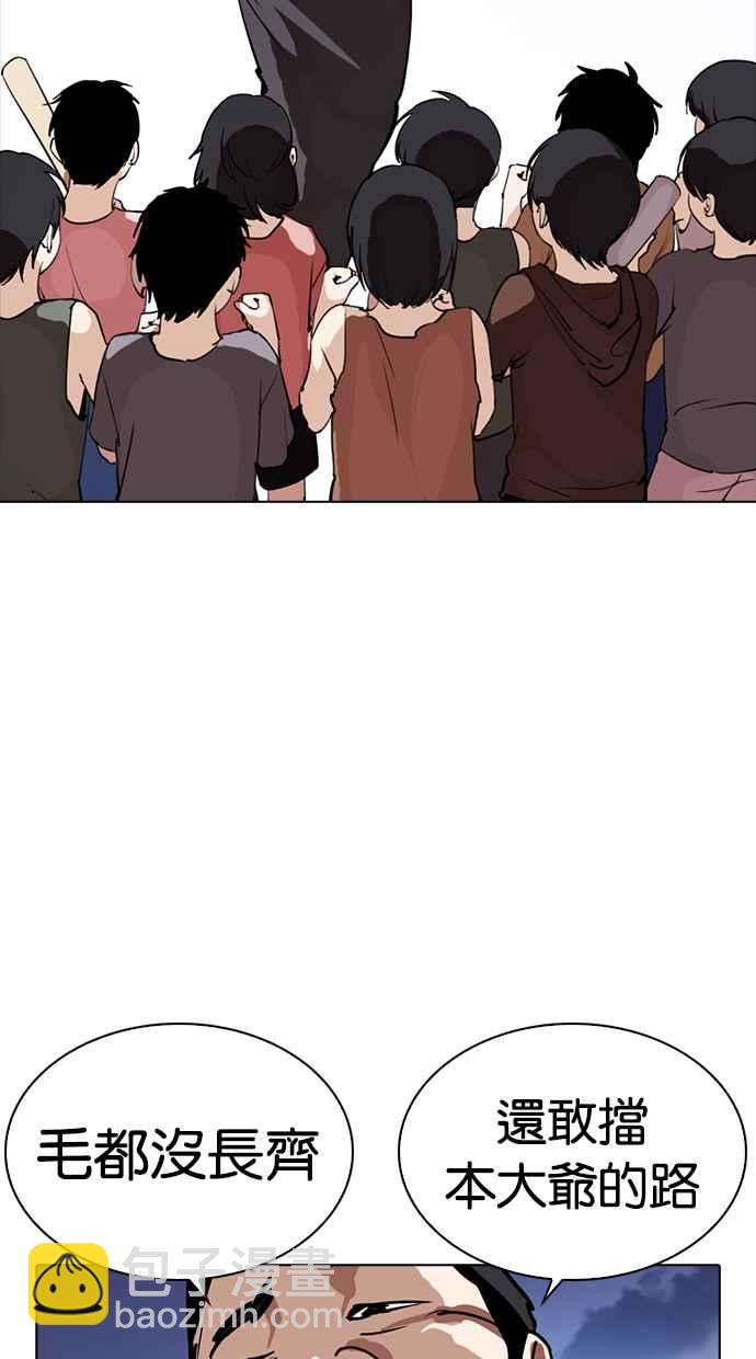 [第279话] 人皮客栈 [10]50
