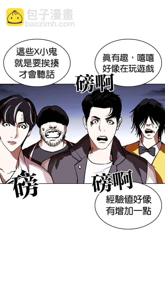 [第279话] 人皮客栈 [10]53