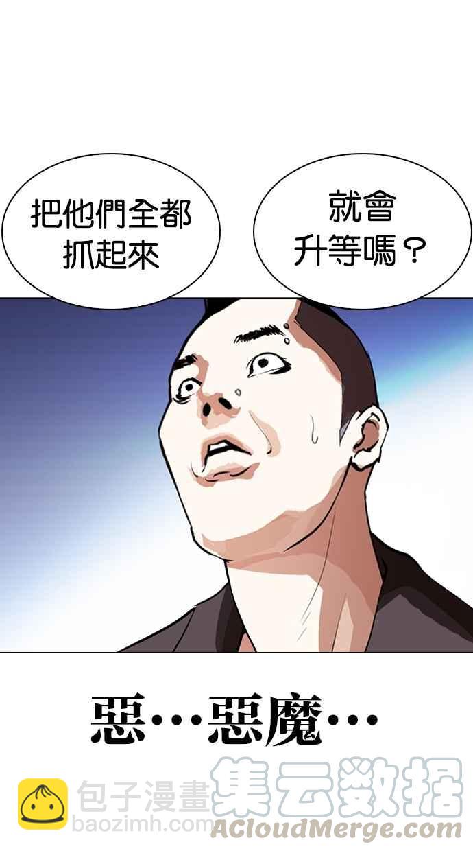 [第279话] 人皮客栈 [10]54