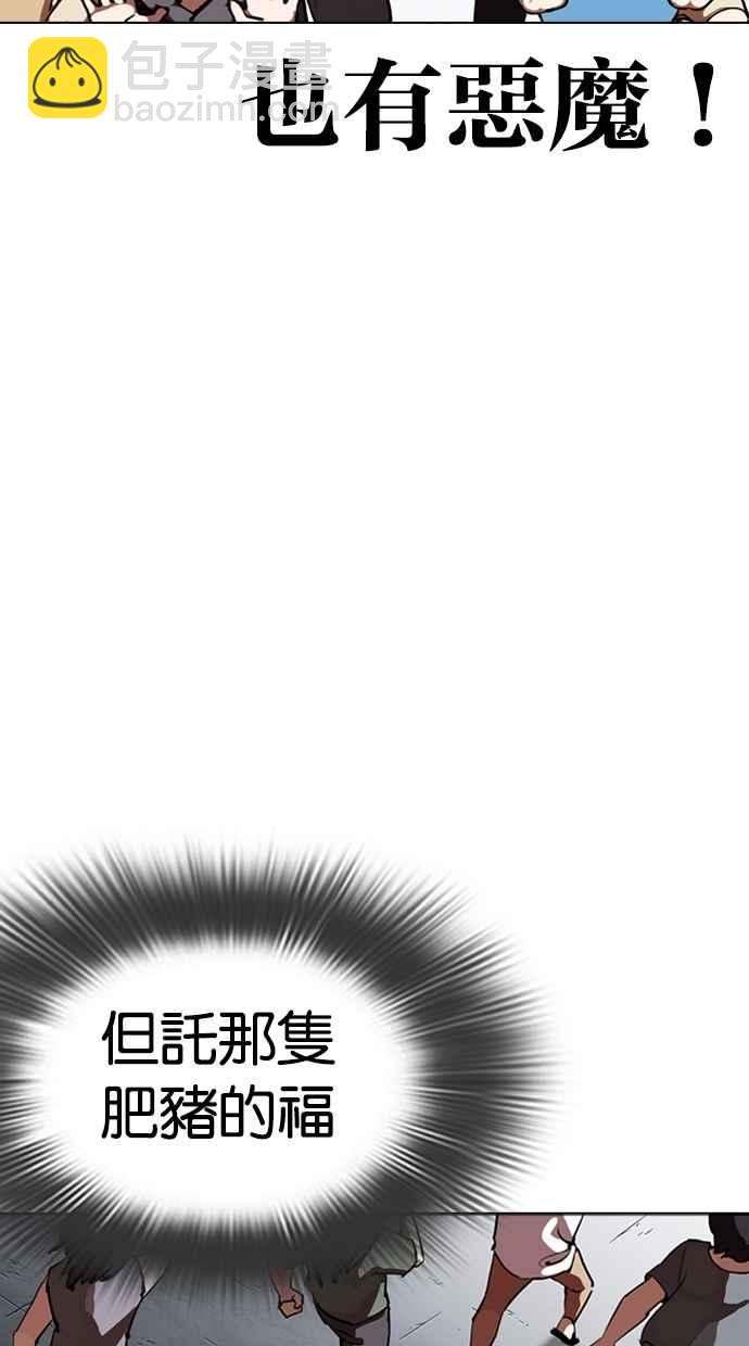 [第279话] 人皮客栈 [10]56