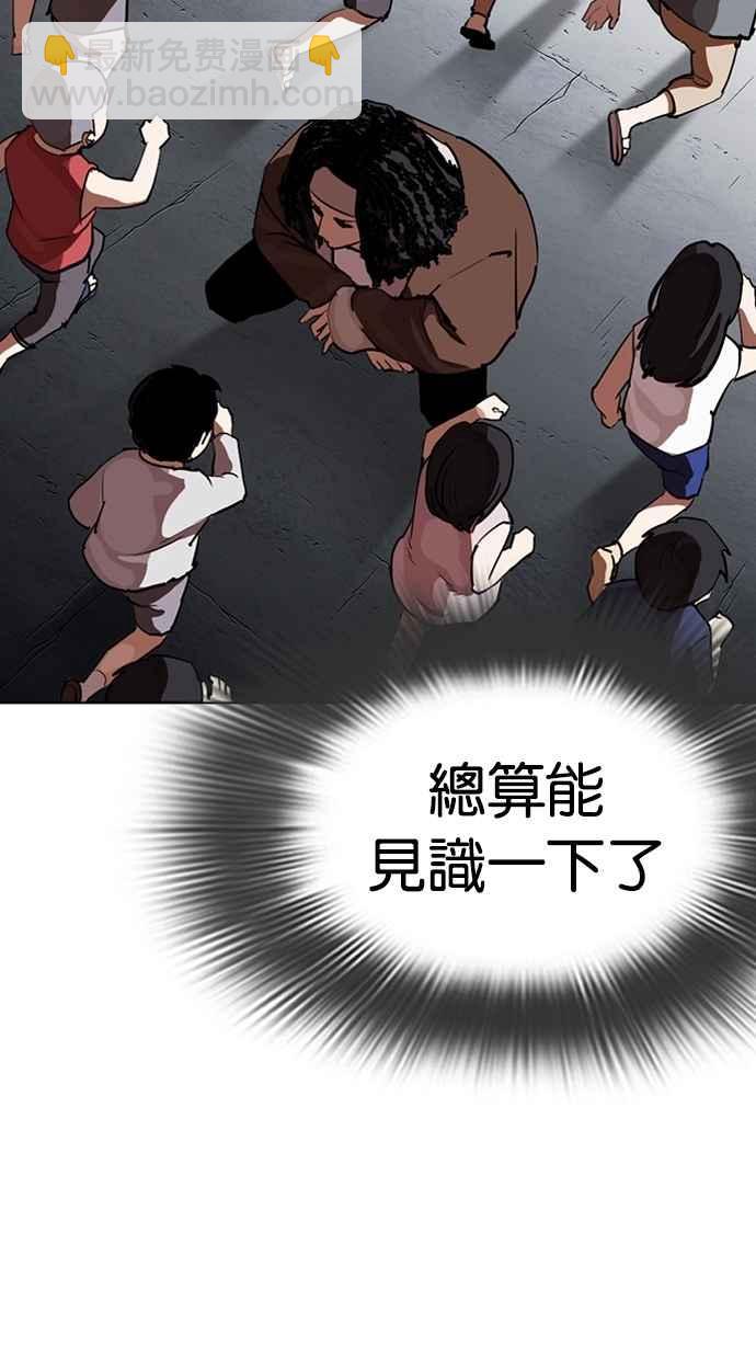 [第279话] 人皮客栈 [10]57