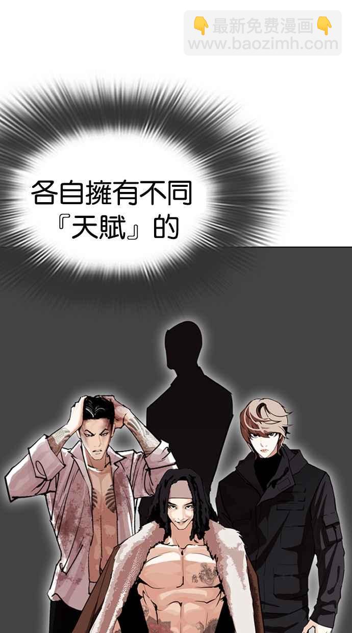 [第279话] 人皮客栈 [10]58