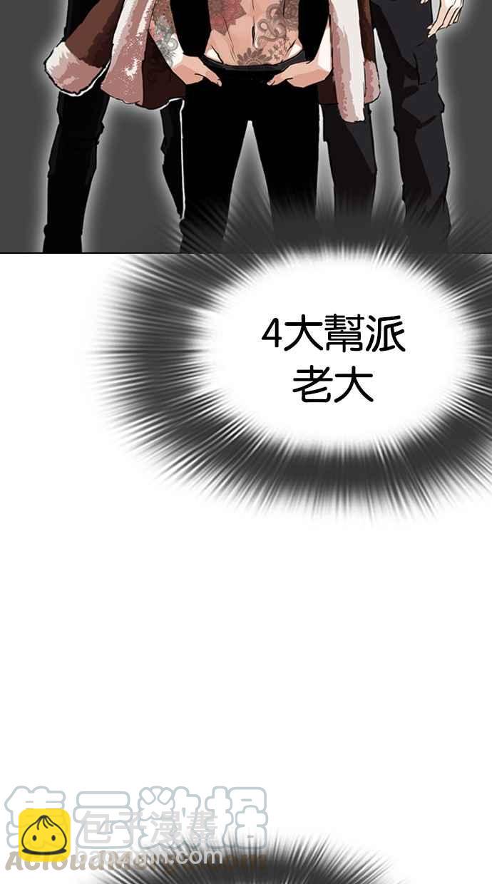 [第279话] 人皮客栈 [10]59