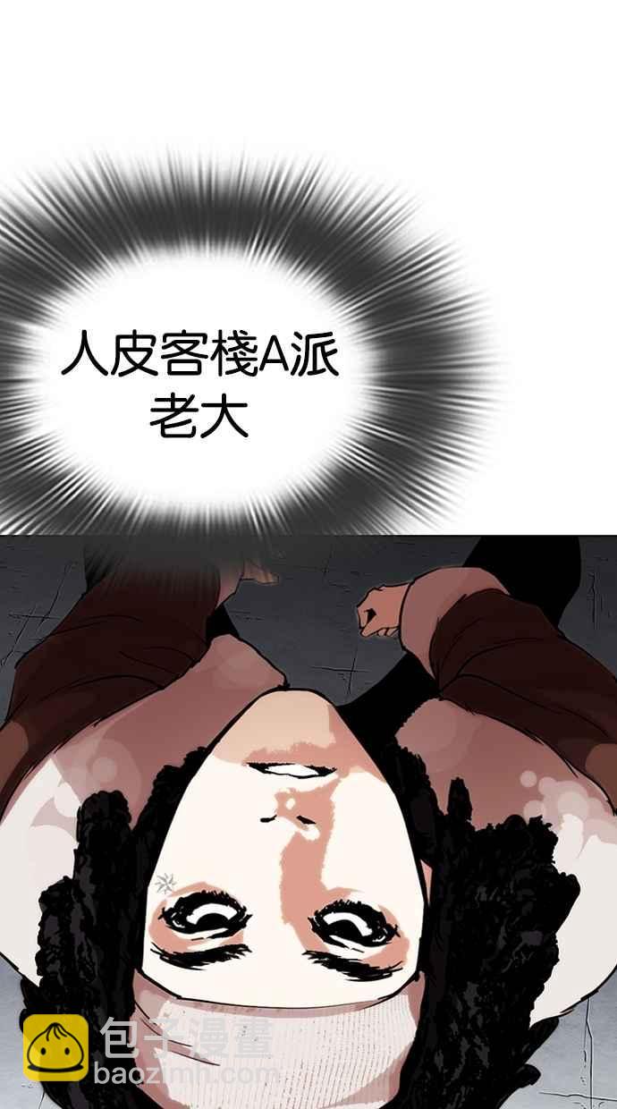 [第279话] 人皮客栈 [10]61