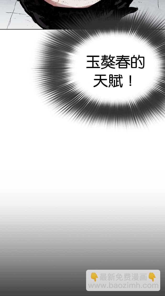 [第279话] 人皮客栈 [10]62