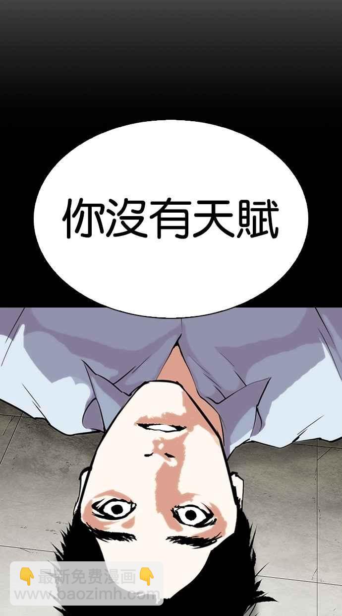 [第279话] 人皮客栈 [10]63