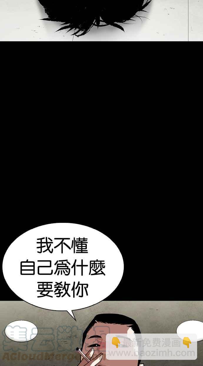 [第279话] 人皮客栈 [10]64