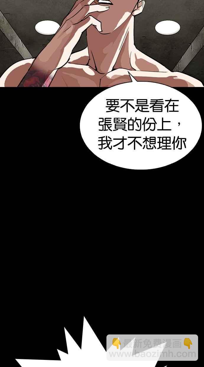 [第279话] 人皮客栈 [10]65