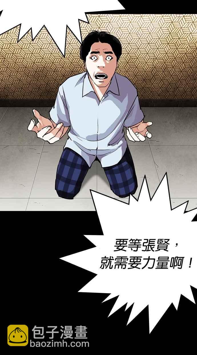 [第279话] 人皮客栈 [10]67