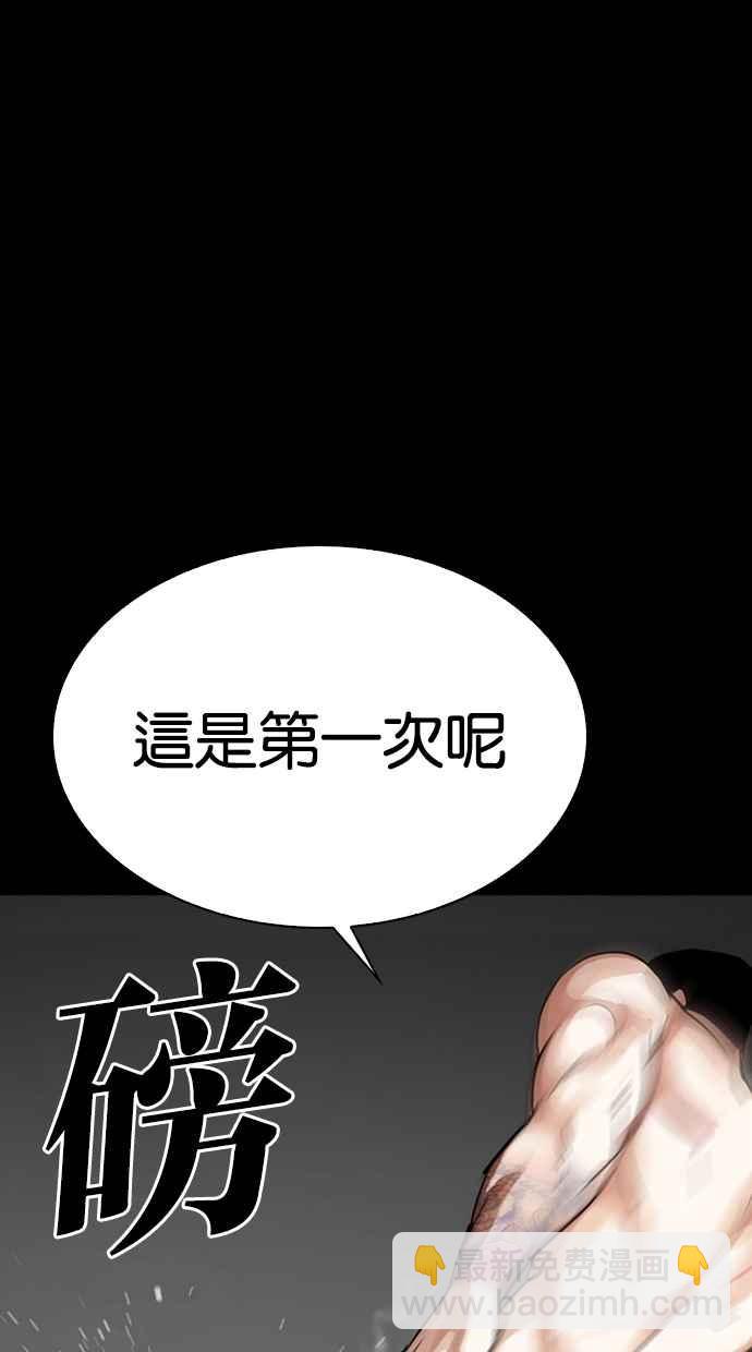 [第279话] 人皮客栈 [10]68