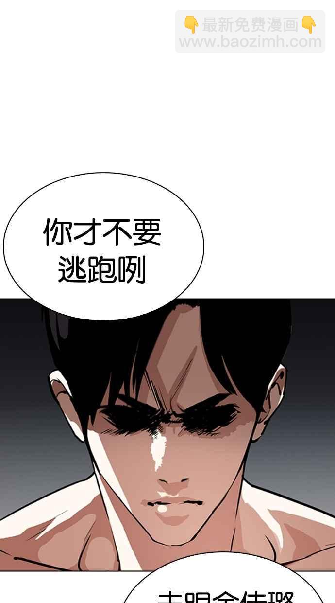 [第279话] 人皮客栈 [10]7