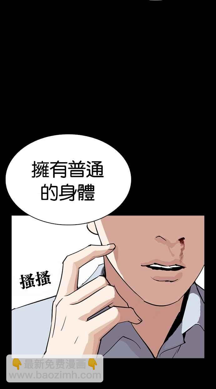 [第279话] 人皮客栈 [10]71