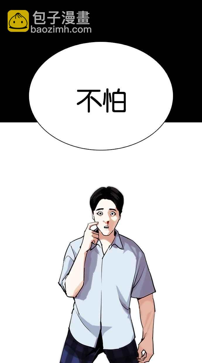 [第279话] 人皮客栈 [10]73