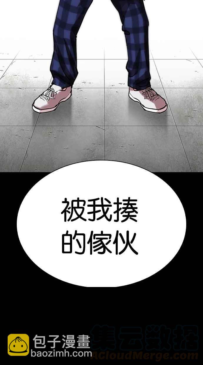 [第279话] 人皮客栈 [10]74