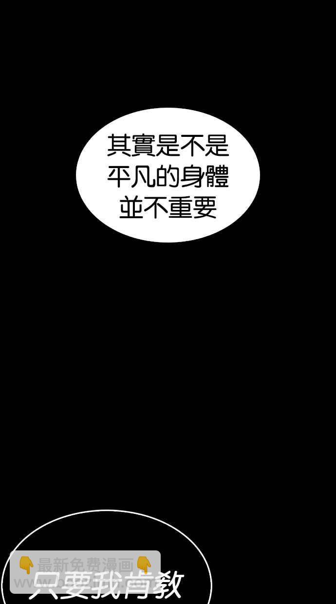 [第279话] 人皮客栈 [10]75
