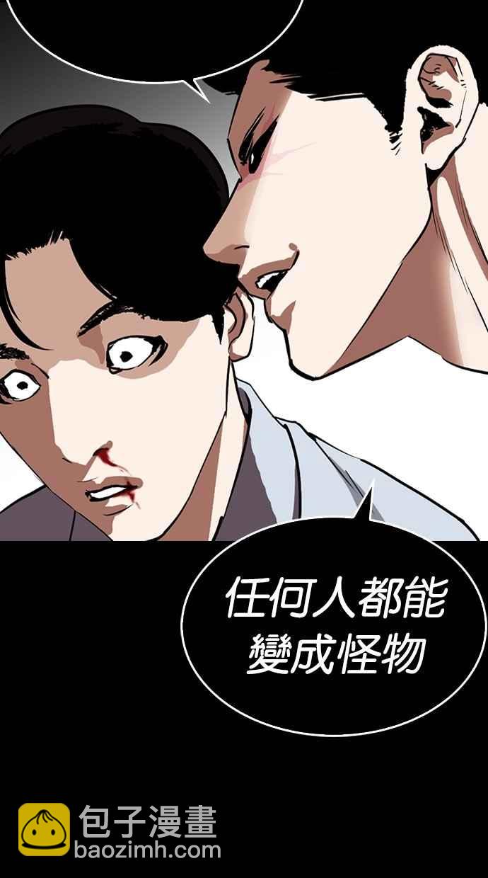 [第279话] 人皮客栈 [10]76