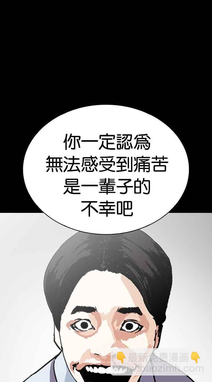 [第279话] 人皮客栈 [10]77