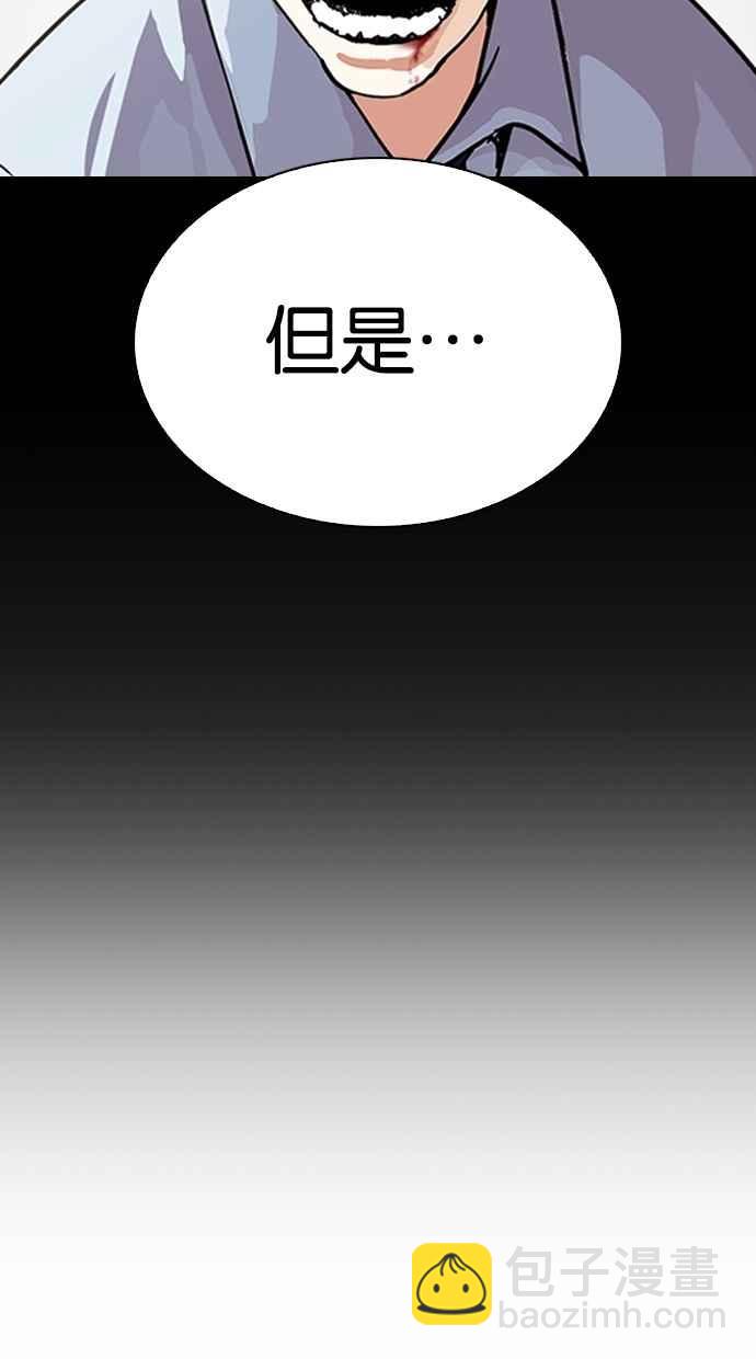 [第279话] 人皮客栈 [10]78