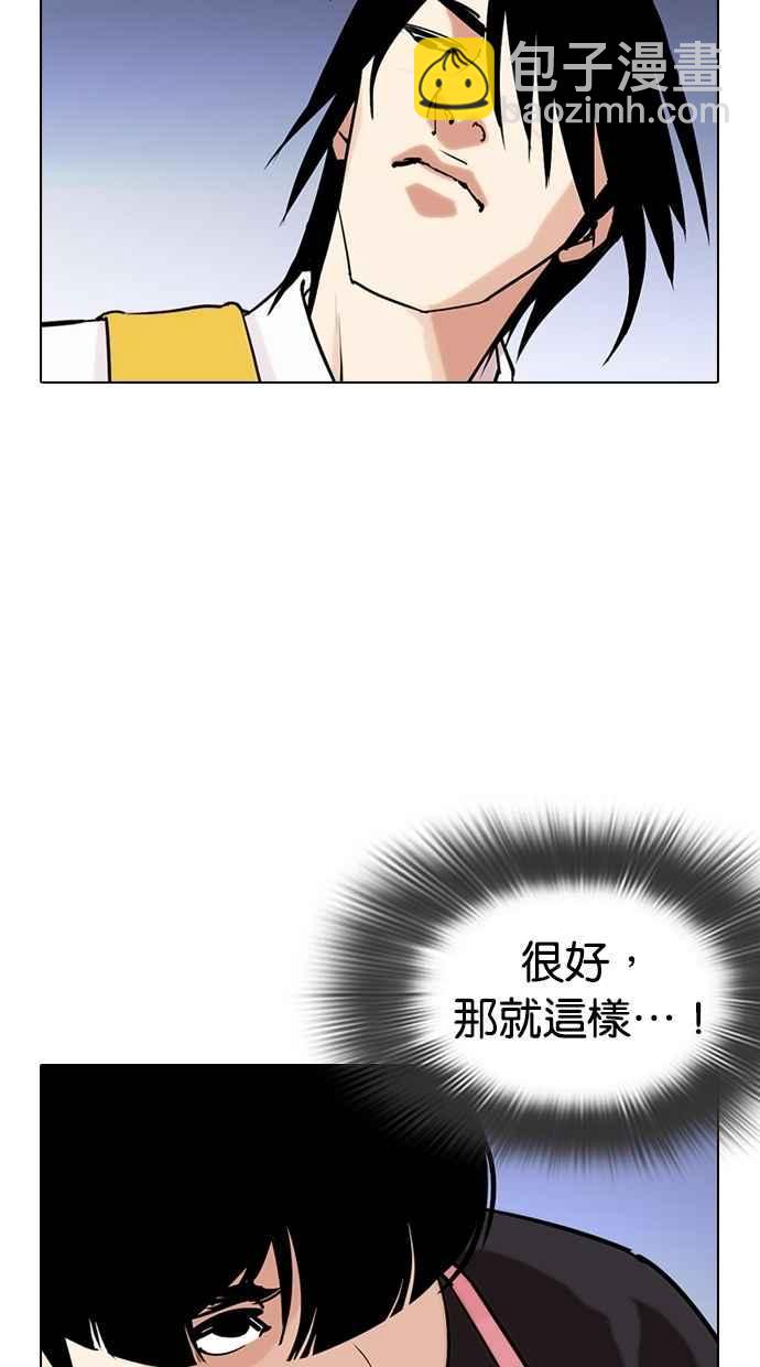 [第279话] 人皮客栈 [10]81