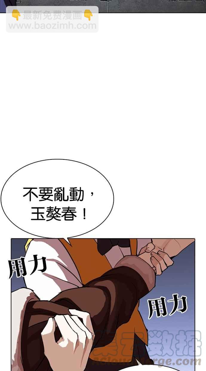 [第279话] 人皮客栈 [10]84
