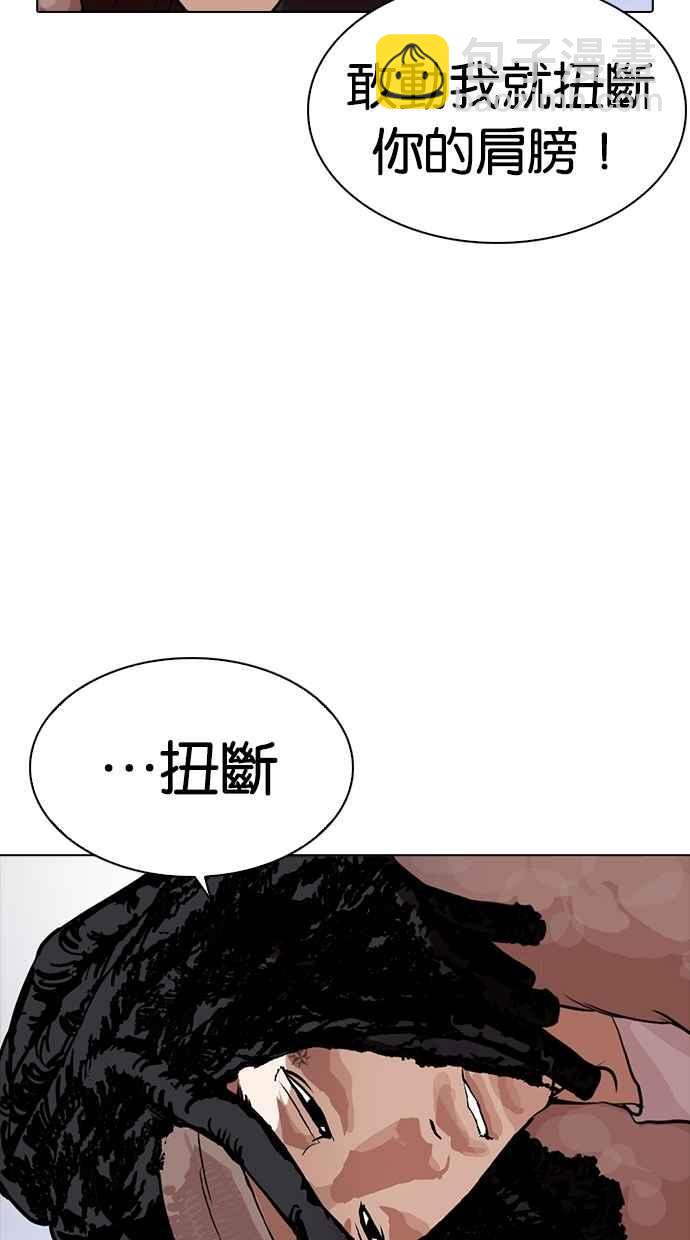 [第279话] 人皮客栈 [10]85