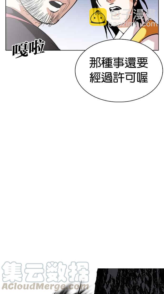 [第279话] 人皮客栈 [10]89
