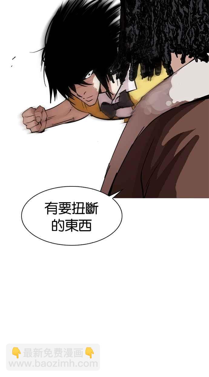 [第279话] 人皮客栈 [10]90