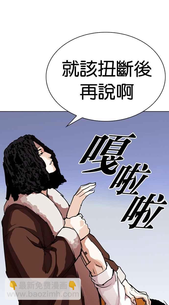 [第279话] 人皮客栈 [10]91