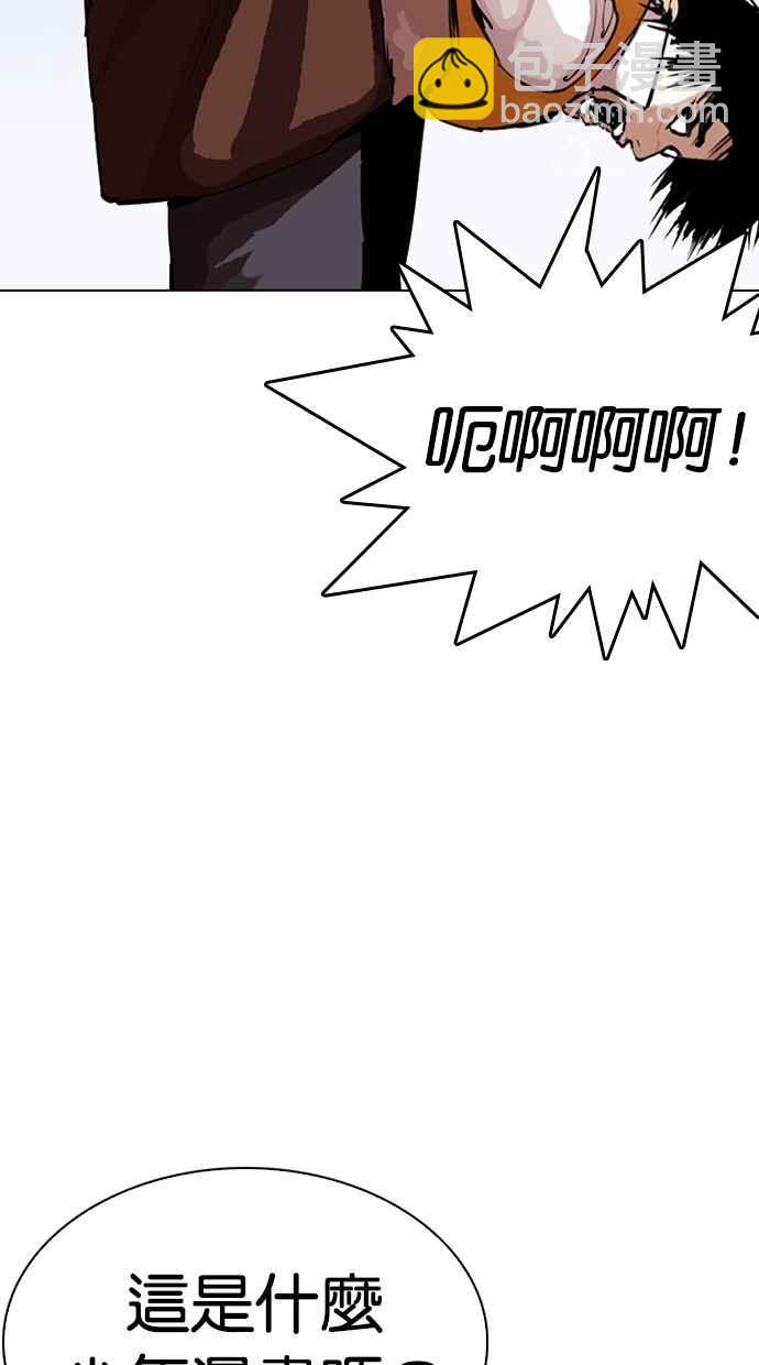 [第279话] 人皮客栈 [10]92