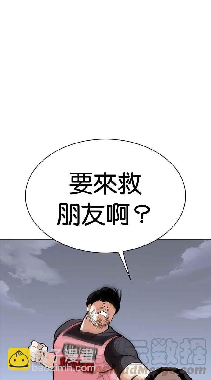 [第279话] 人皮客栈 [10]94