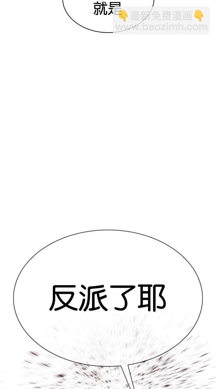 [第279话] 人皮客栈 [10]96