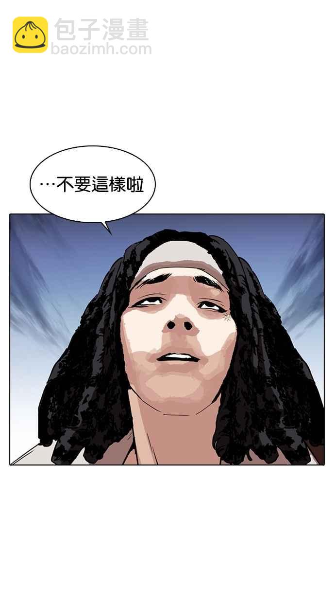 [第279话] 人皮客栈 [10]98
