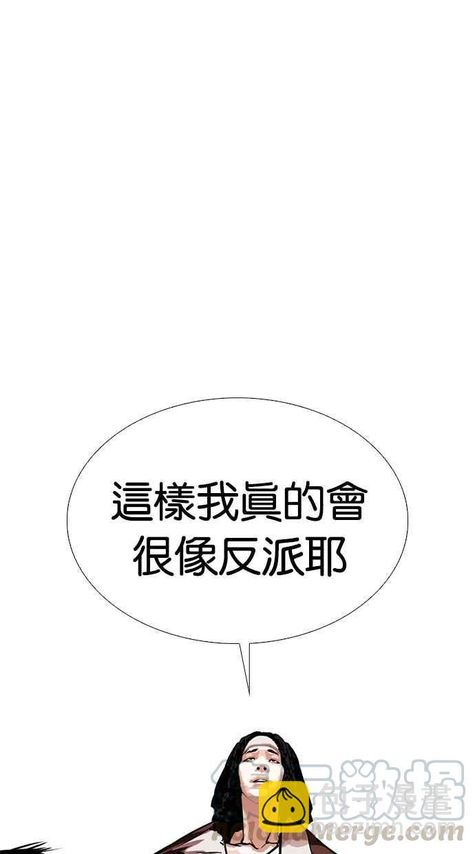 [第279话] 人皮客栈 [10]99