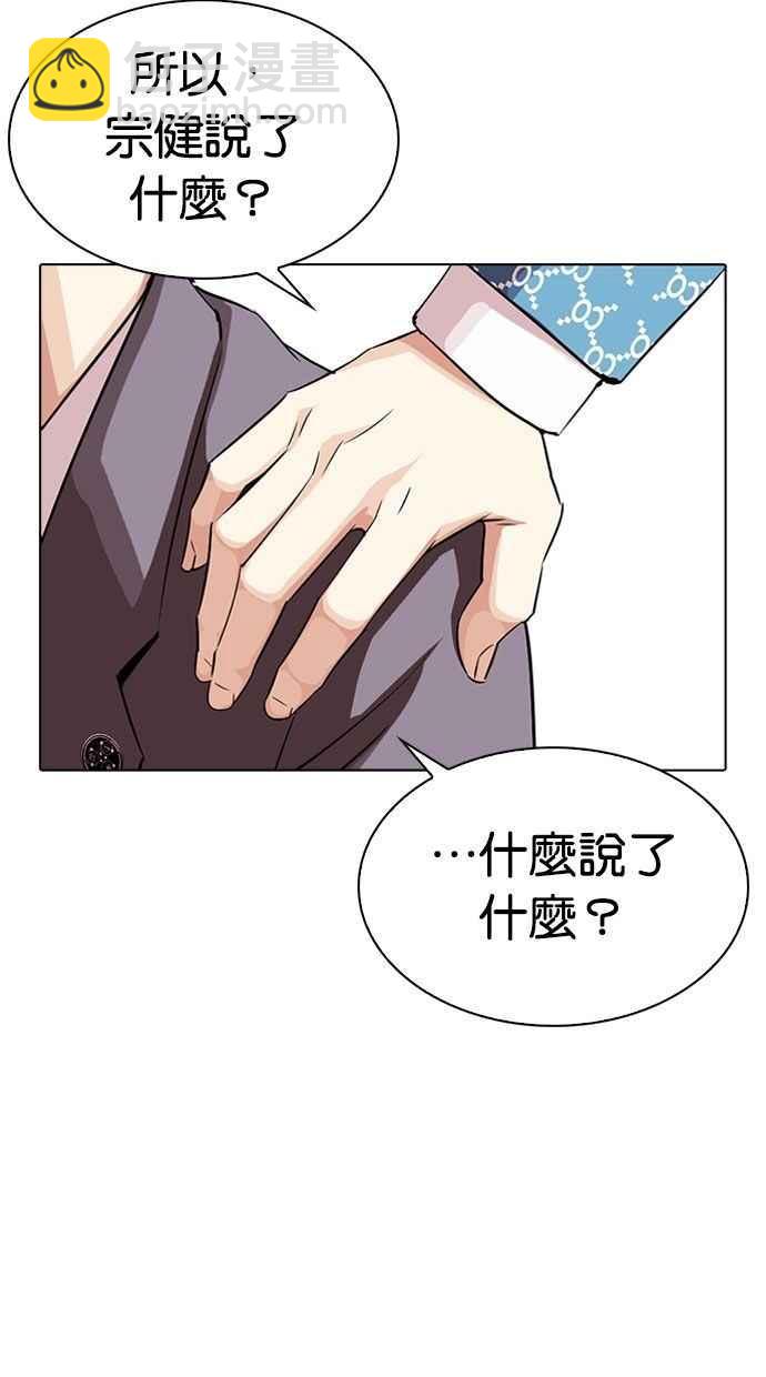 [第293话] 一姟会 [4家子公司] [07]11