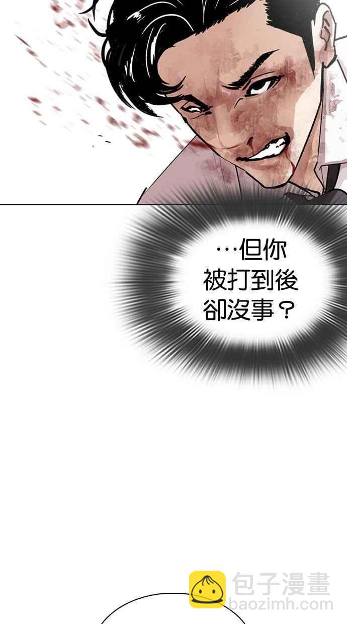 [第293话] 一姟会 [4家子公司] [07]114